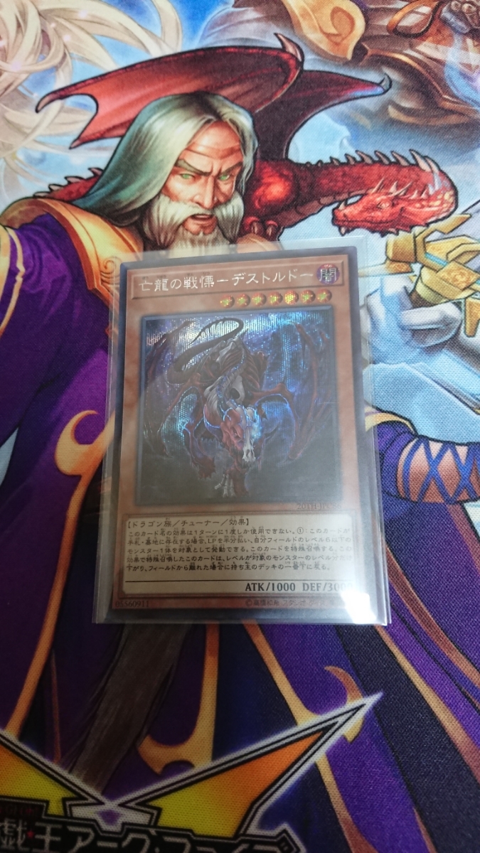 遊戯王レジェンドコレクション 亡龍の戦慄 デストルドー 即決シークレット 日本代購代bid第一推介 Funbid 遊戯王レジェンドコレクション 亡龍の戦慄 デストルドー 即決シークレット 日本代購代bid第一推介 Funbid