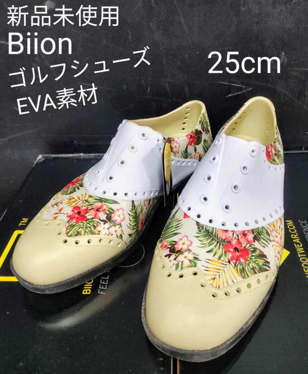 新品 Biion バイオン ゴルフシューズ EVA素材 25cm - シューズ