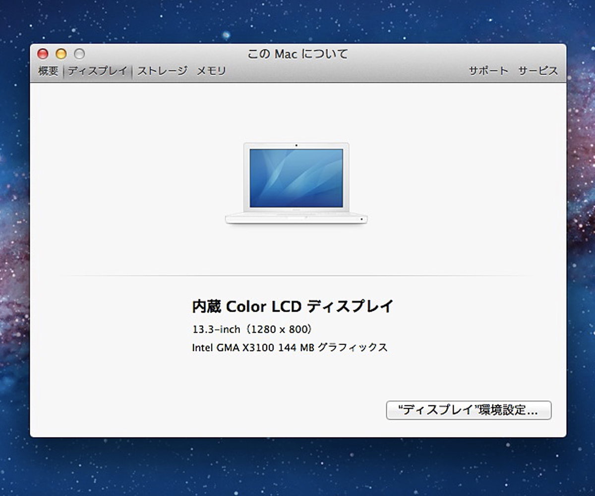 Apple MacBook A1181/Core2Duo 2.4GHz/Early2008/2GBメモリ/HDD320GB/13.3TFT/WiFi Bluetooth/OS X 10.7 Lion #0222_画像7