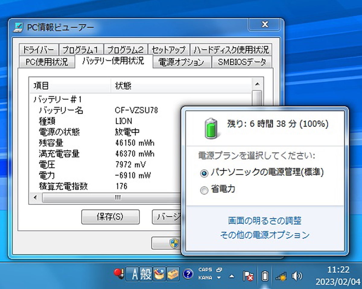 Panasonic Let’s note CF-SX1(ブラック)/Core i5-2450M vPro/8GBメモリ/HDD250GB/DVD不調/12.1TFT HD+/Windows7 Professional #0203_画像10