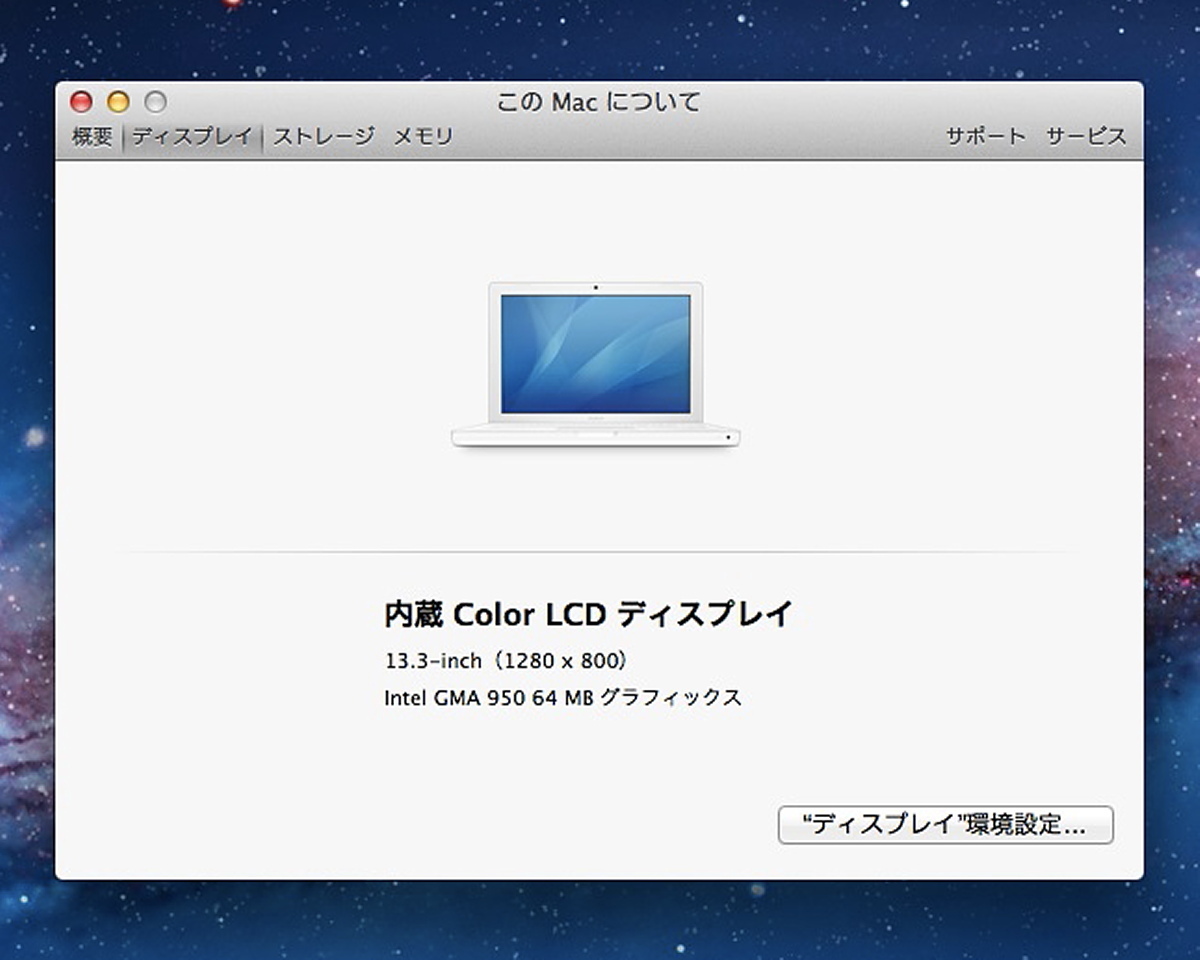 Apple MacBook A1181/Core2Duo 2.0GHz/Late2006/2GBメモリ/HDD80GB/13.3TFT/WiFi Bluetooth/OS X 10.7 Lion #0224_画像7