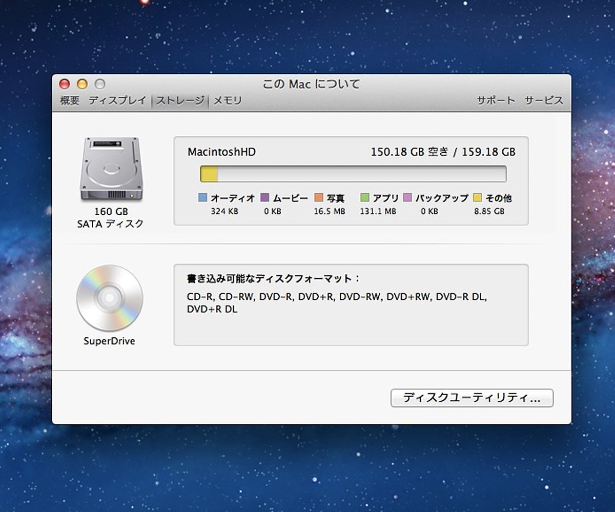 Apple MacBook A1181/Core2Duo 2.4GHz/Early2008/2GBメモリ/HDD160GB/13.3TFT/US(英数)キーボード/WiFi Bluetooth/OS X 10.7 Lion #0222_画像8