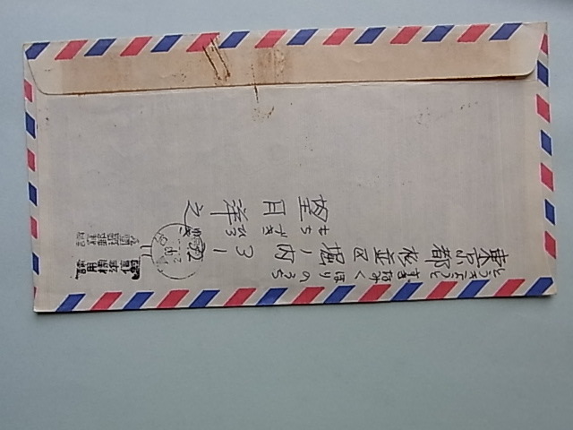 5■日本切手　「根本中堂　60円」　→　台北　航空便　欧文消し　1次ローマ字入り切手　国宝　郵便物　_画像3