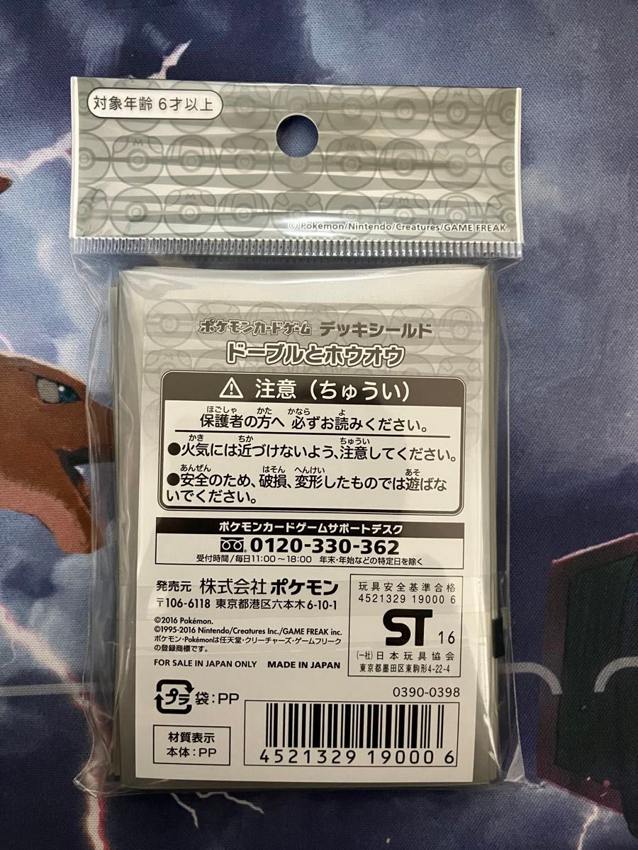 デッキシールド ドーブルとホウオウ 新品未開封 ポケモンカード デッキシールド ドーブルとホウオウ 新品未開封 ポケモンカード