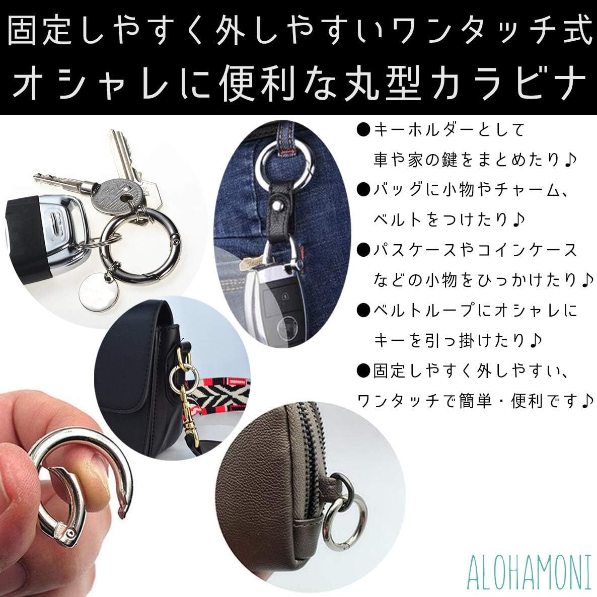 ALOHAMONI (アロハモニ) 丸型 カラビナ キーホルダー キーリング 5個セット ニッケル 固定しやすく 外しやすい ワンの画像3