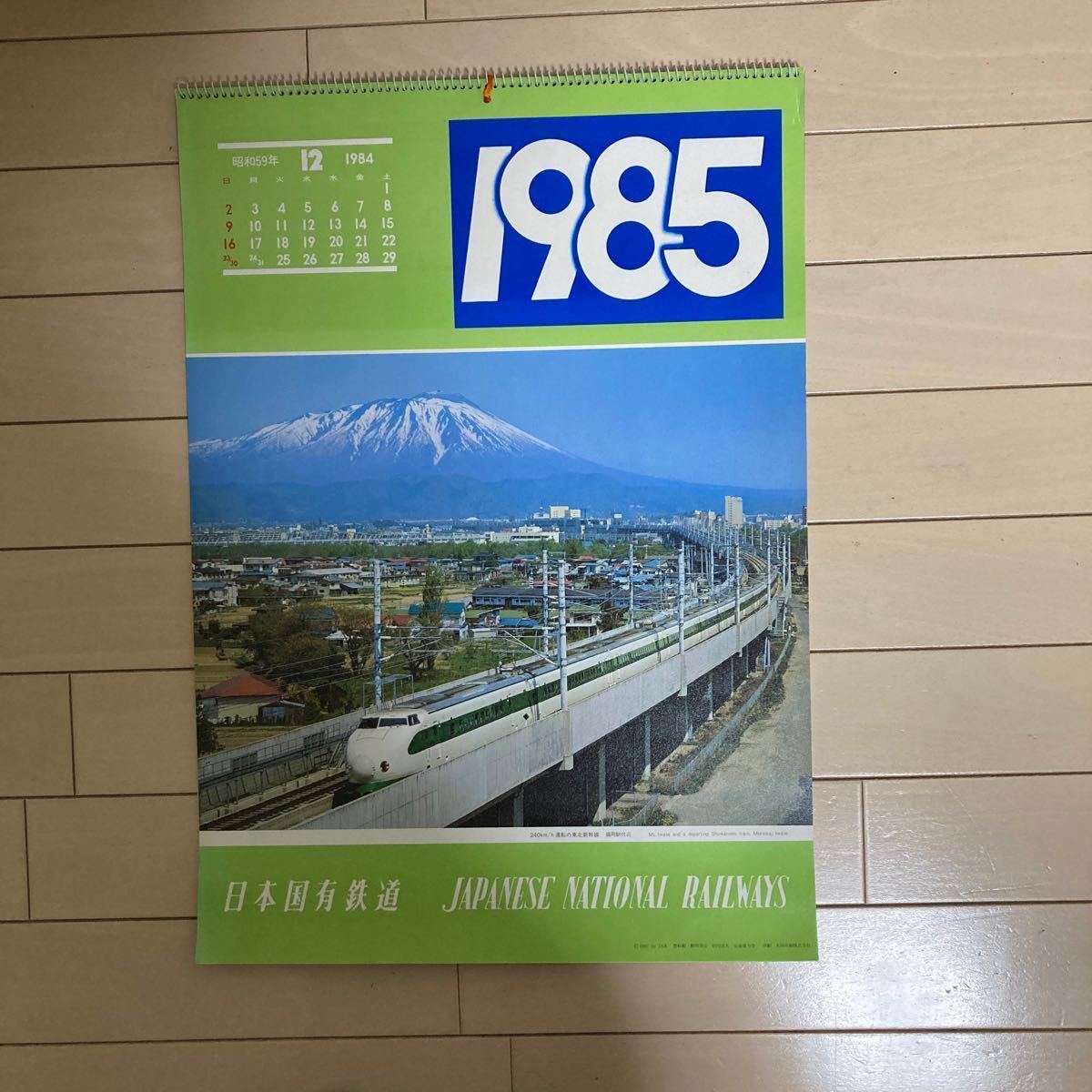 鉄道　国鉄　JRカレンダー_画像3