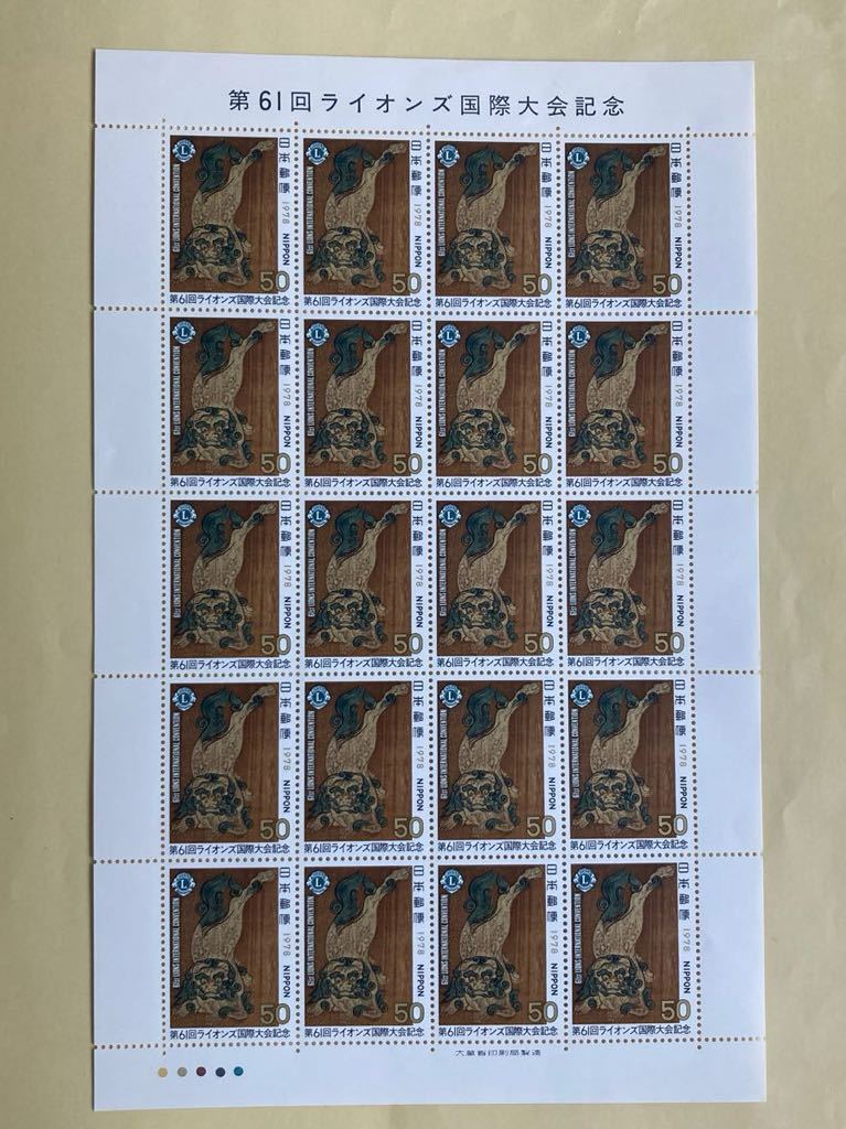  stamp no. 61 times lion z international convention memory 1 seat 