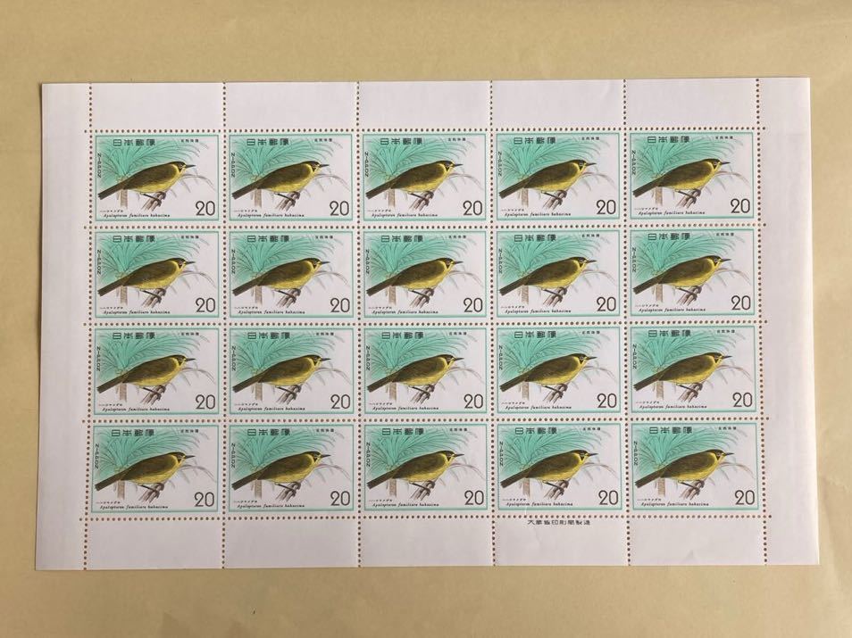 切手 自然保護シリーズ ハハシマメグロ 1シート の画像1