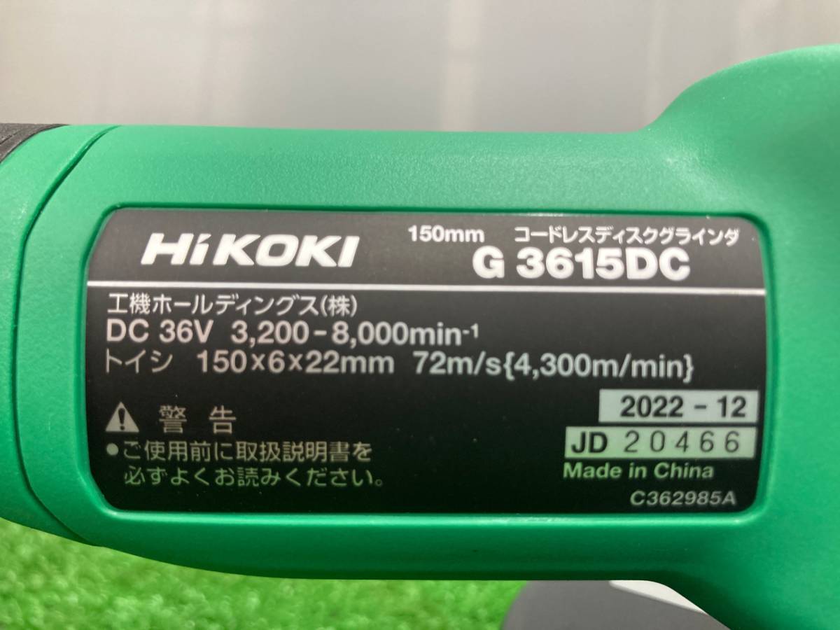 中古品】☆HiKOKI(ハイコーキ) G3615DC(2WPZ) フルセット 中古品】☆HiKOKI(ハイコーキ) G3615DC(2WPZ) フルセット