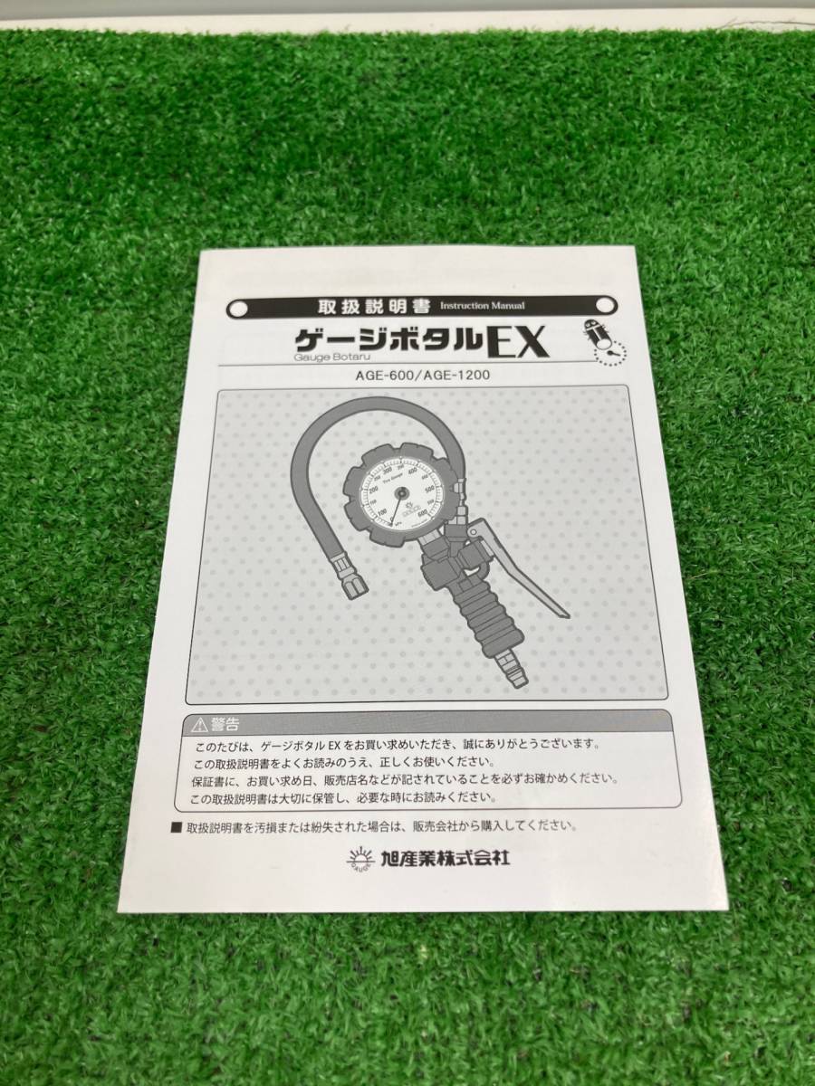 [ б/у товар ] asahi промышленность мера botaruEX AGE-1200 [ корпус только ] Asahi шинный манометр воздушный мера мера botaruEX age1200 IT8F3RFYL5V9