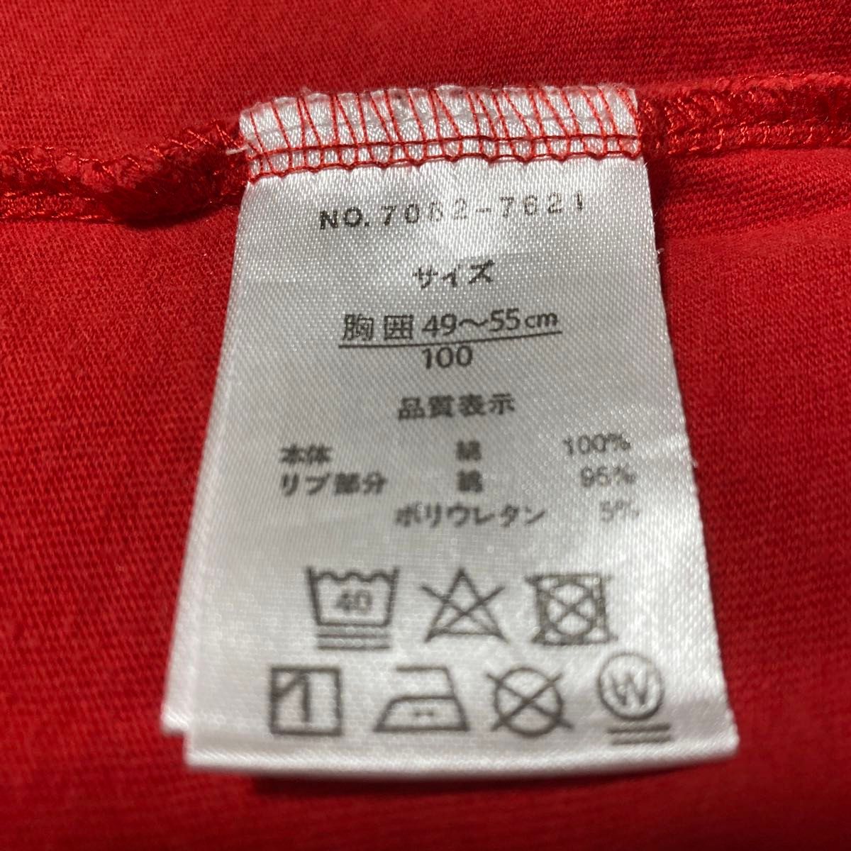 夏物708円☆  TOMIKA Tシャツ　100cm   レッド　タカラトミー