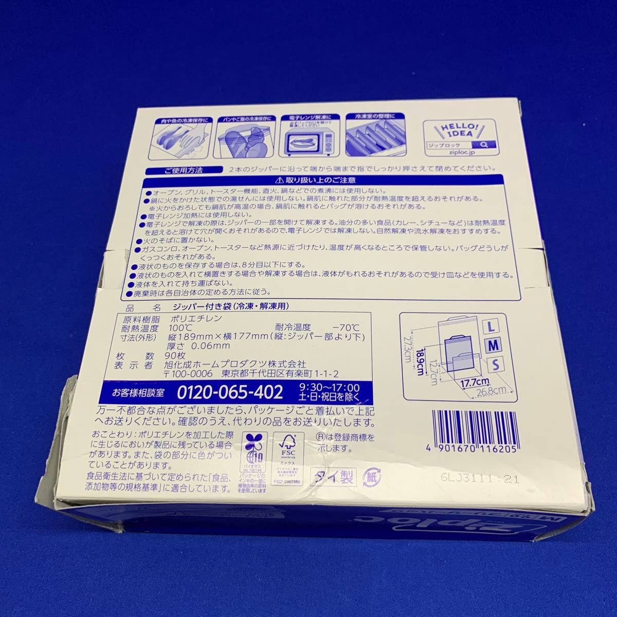 Z9521 ジップロック 再利用可能 ポリエチレン (PE) フリーザーバッグ M 90枚入 ジッパー 透明