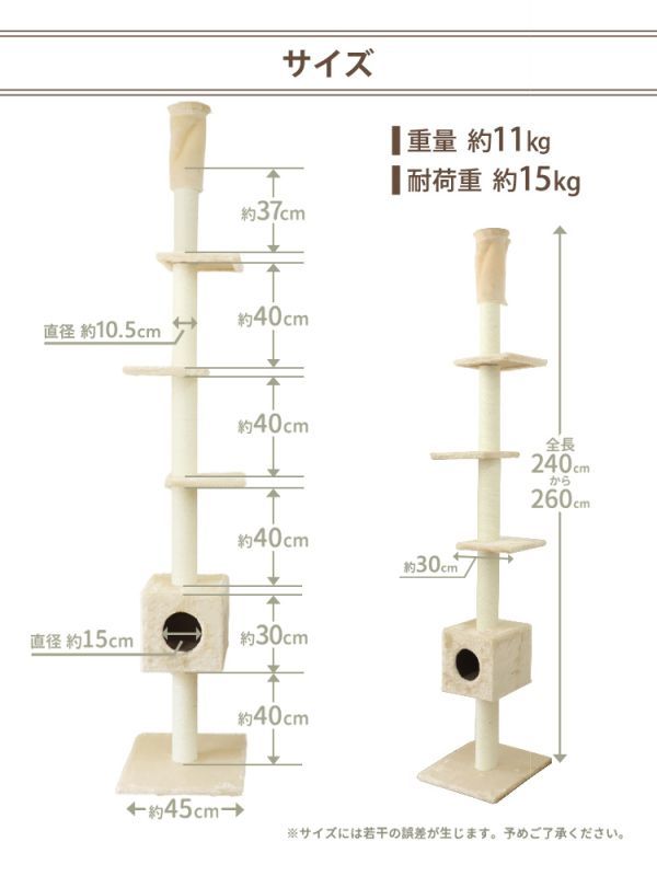 キャットタワー 突っ張り スリム ベージュ 省スペース 高さ240～260cm 爪とぎ 麻ひも おもちゃ ベッドの画像9