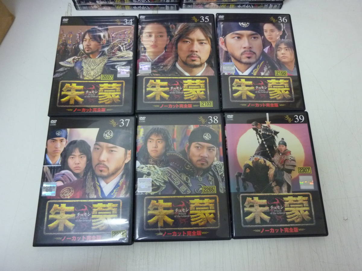 韓国ドラマDVD★38本セット　レンタル落ち　チュモン　朱蒙　ノーカット完全版　フジテレビ　NO.1～39　(NO.4欠品)　中古_画像6