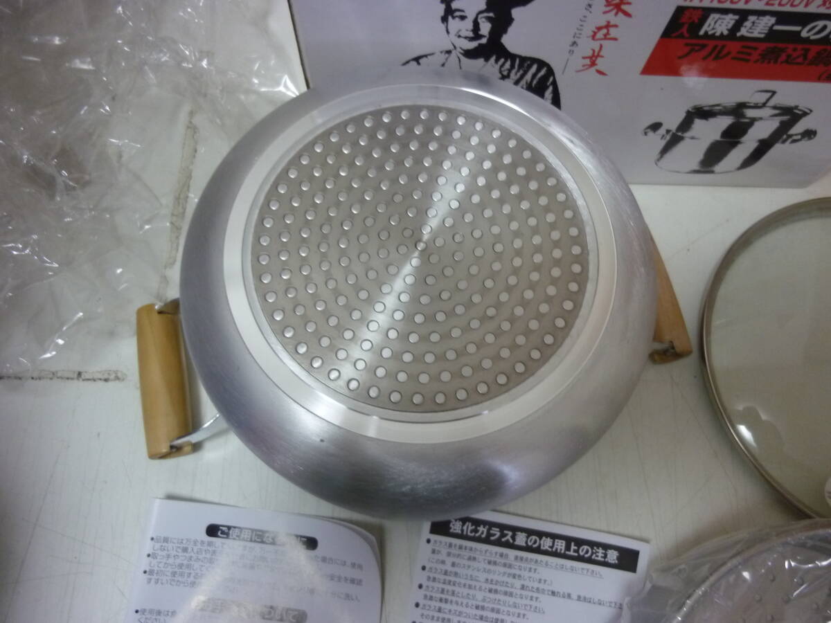 1円スタート！アルミ煮込み鍋★20㎝　蒸し器付き　陳健一の料理道具　CK-646　中古_画像7