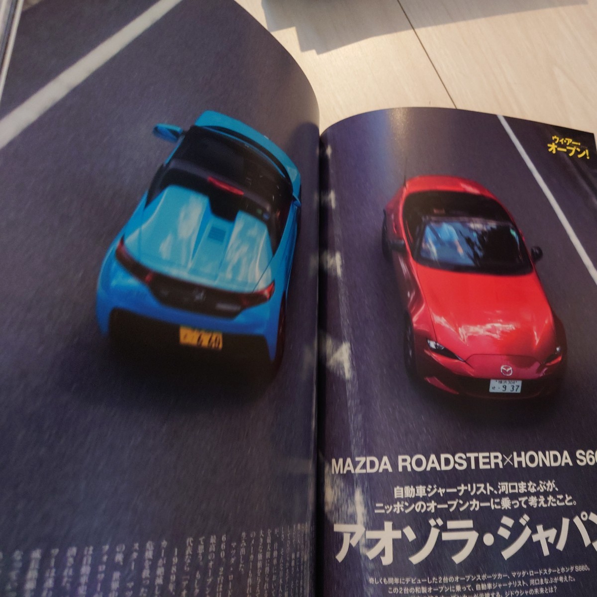 本/MOTO NAVI増刊　2016NOVEMBER vol26　オープンカー特集_画像3