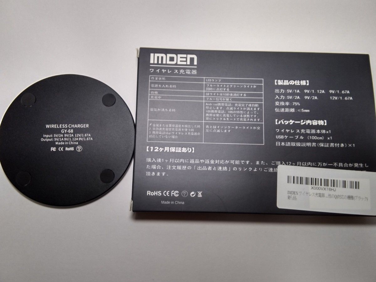IMDEN Qi ワイヤレス充電器 Type-C 中古品