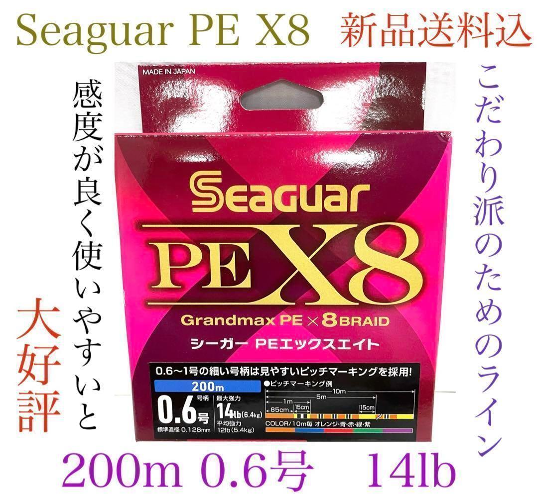 クレハ合繊 シーガー PEX8 200m 0.6号 オレンジ・青・赤・緑・紫_画像2