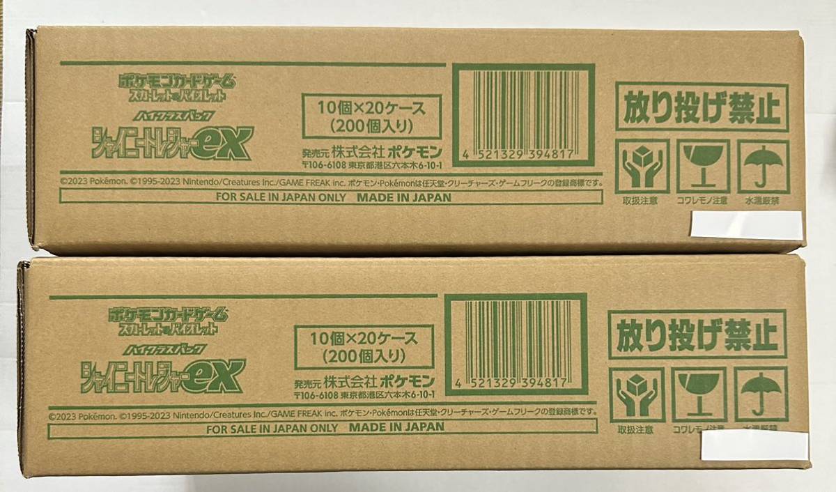新品 ポケモンカードゲーム ハイクラスパック シャイニートレジャーex 未開封 2カートン 40BOX入り 送料込_画像2