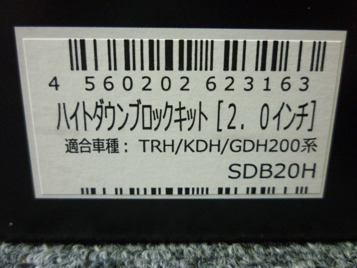 即納☆即決！送料込み Genb 玄武 ハイエース TRH KDH GDH 200系 ハイトダウンブロックキット 2.0インチ SDB20H MOON FACE ムーンフェイス の画像4