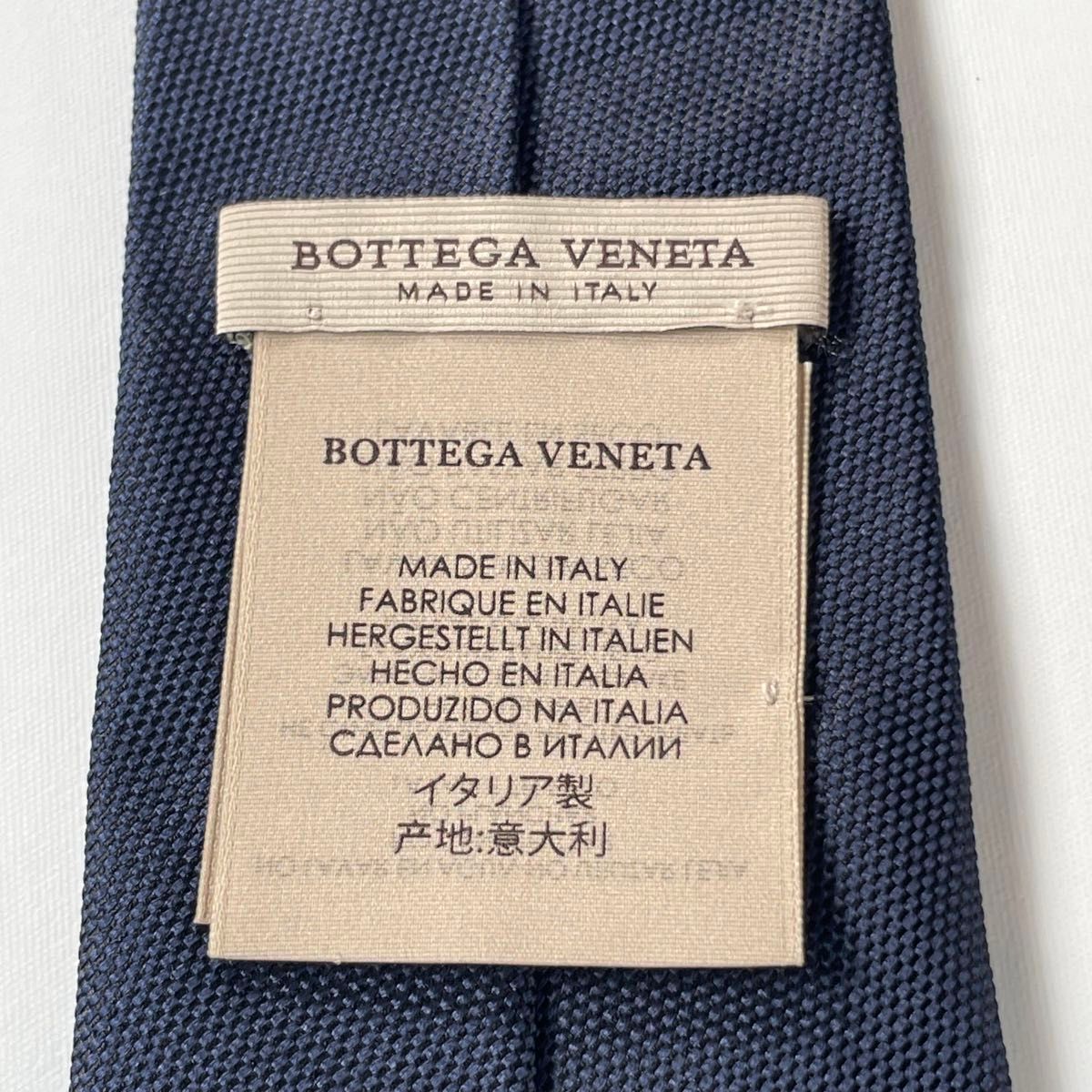 ボッテガヴェネタ(BOTTEGA VENETA) ネクタイ 無地 ソリッド 紺 ネイビー 大剣幅 7.5cm イタリア製 シルク