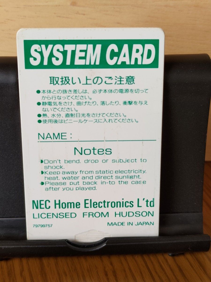 PCエンジン CD-ROM2 SYSTEM CARD Ver.2.1 カードのみです。