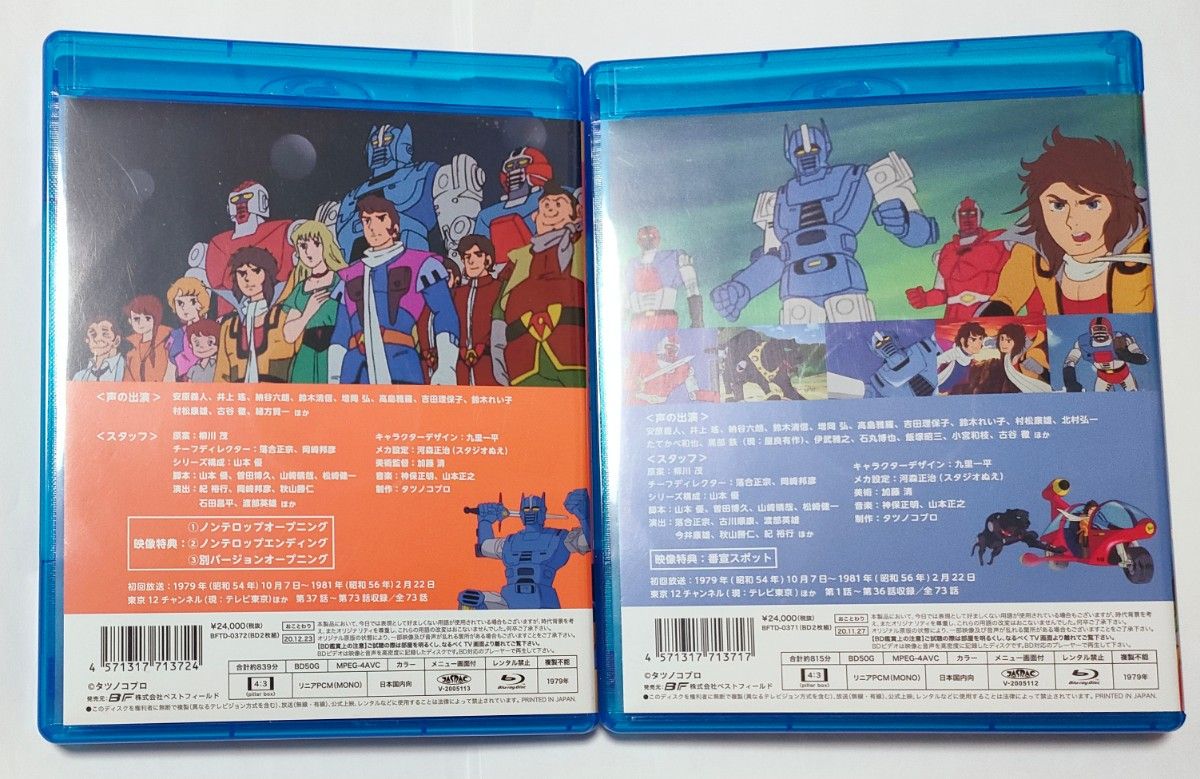 闘士ゴーディアン  Blu-ray BD ブルーレイ 全巻セット