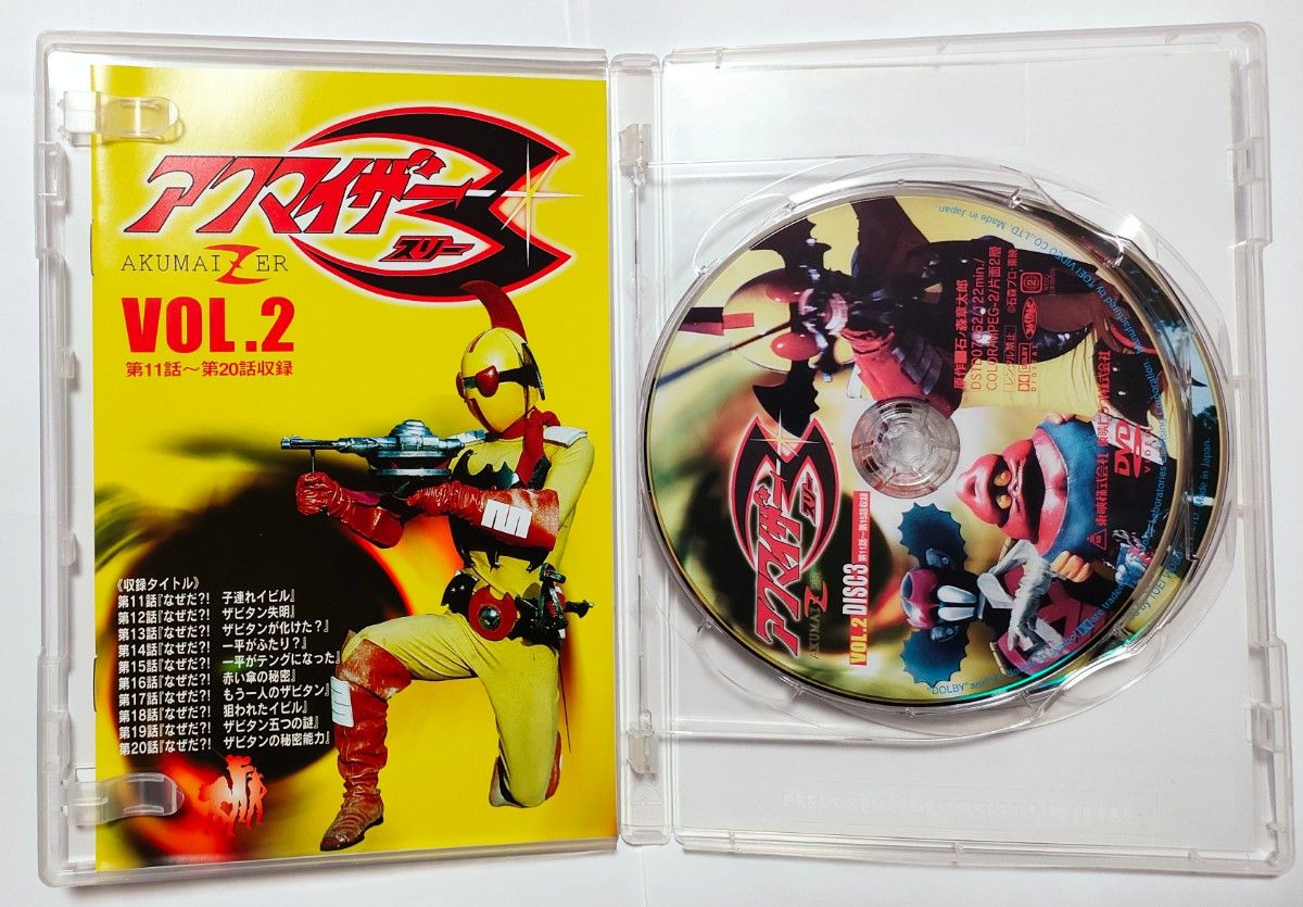 アクマイザー3 DVD 全巻セット 石ノ森章太郎 特撮 アクマイザー3 DVD 全巻セット 石ノ森章太郎 特撮