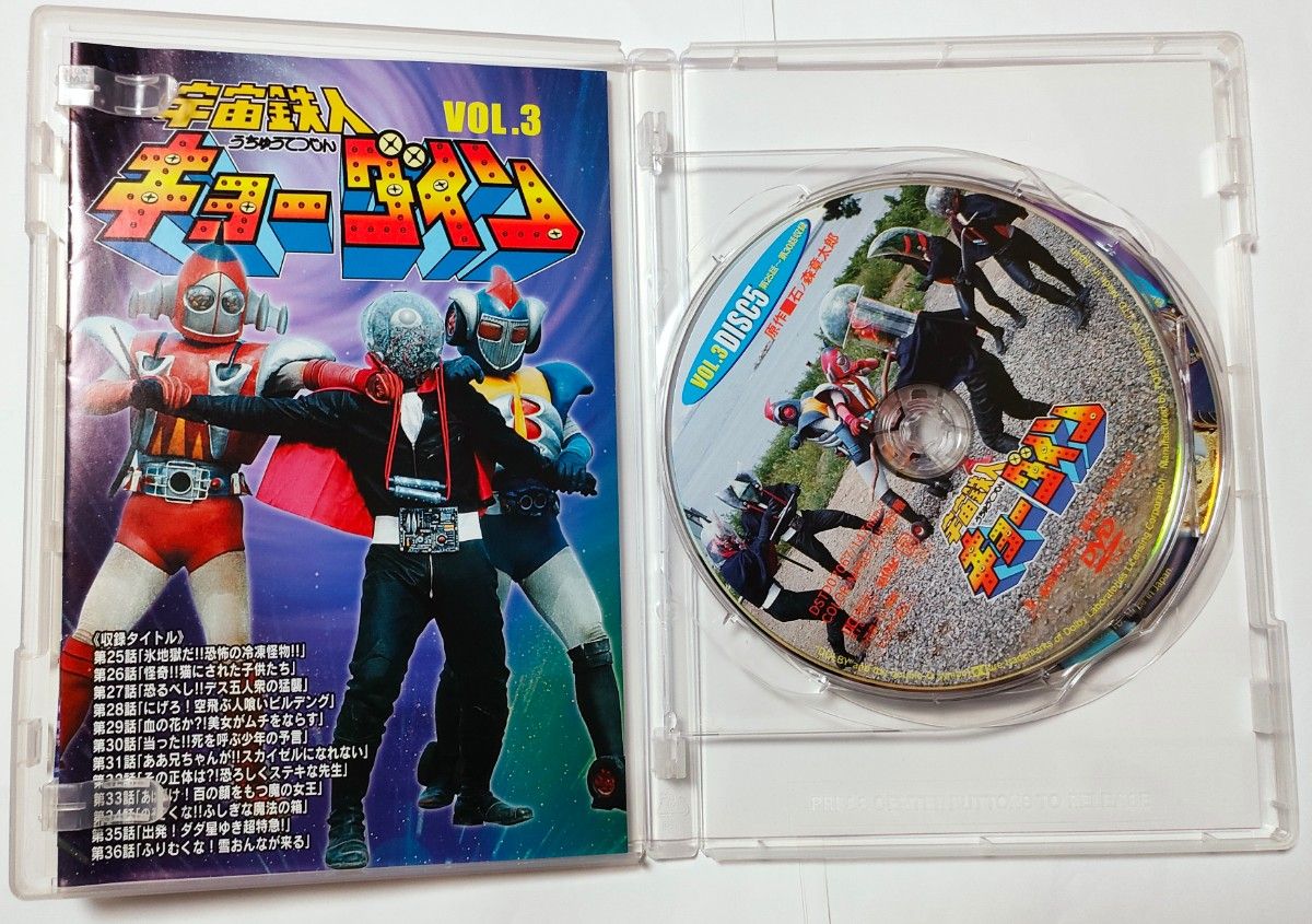 宇宙鉄人キョーダイン DVD 全巻セット 石ノ森章太郎 特撮|Yahoo 宇宙鉄人キョーダイン DVD 全巻セット 石ノ森章太郎 特撮|Yahoo