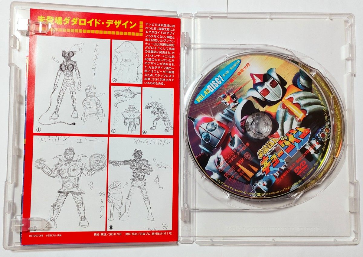 宇宙鉄人キョーダイン DVD 全巻セット 石ノ森章太郎 特撮|Yahoo 宇宙鉄人キョーダイン DVD 全巻セット 石ノ森章太郎 特撮|Yahoo