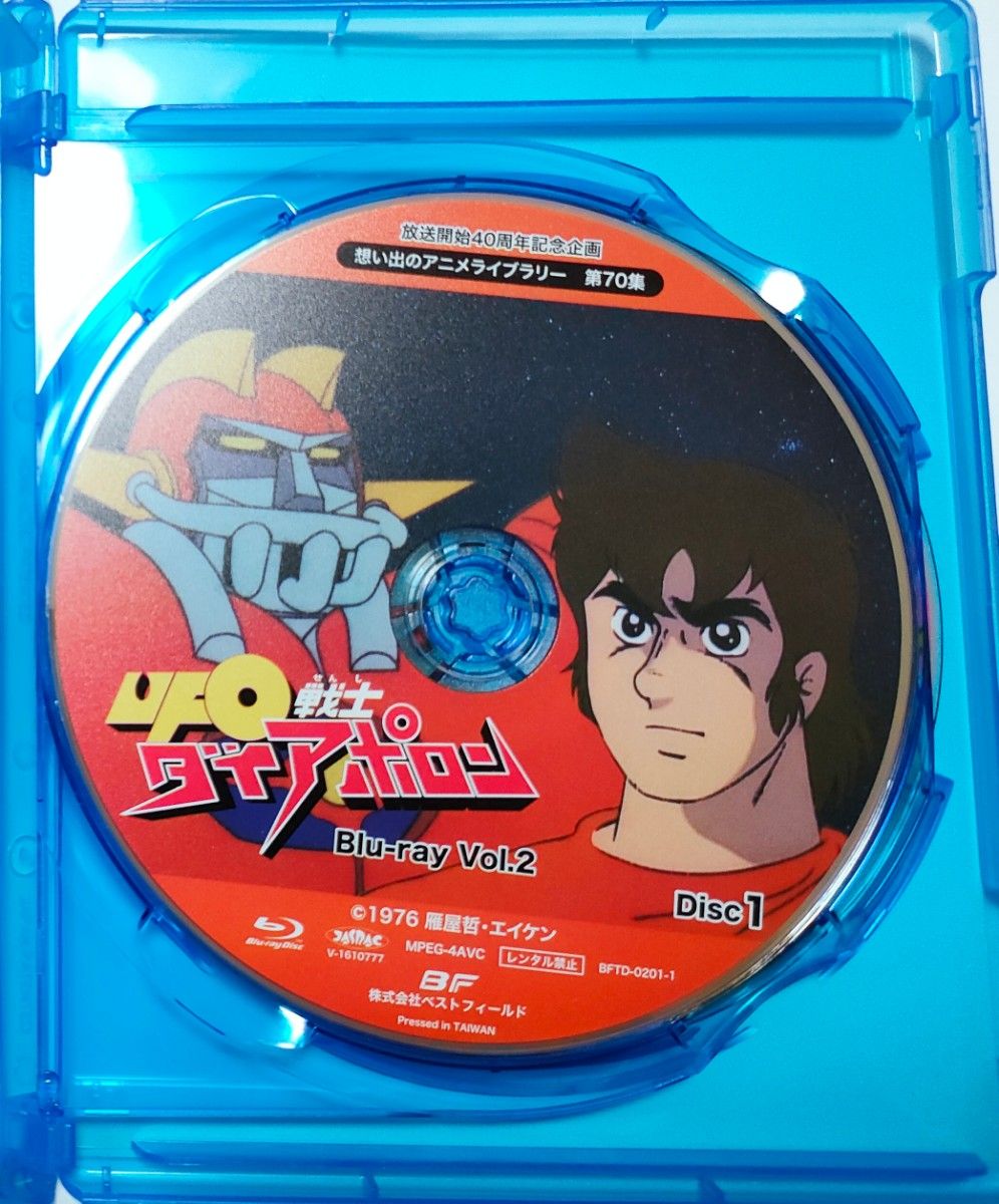 Blu-ray UFO戦士 ダイアポロン vol.2 ブルーレイ BD