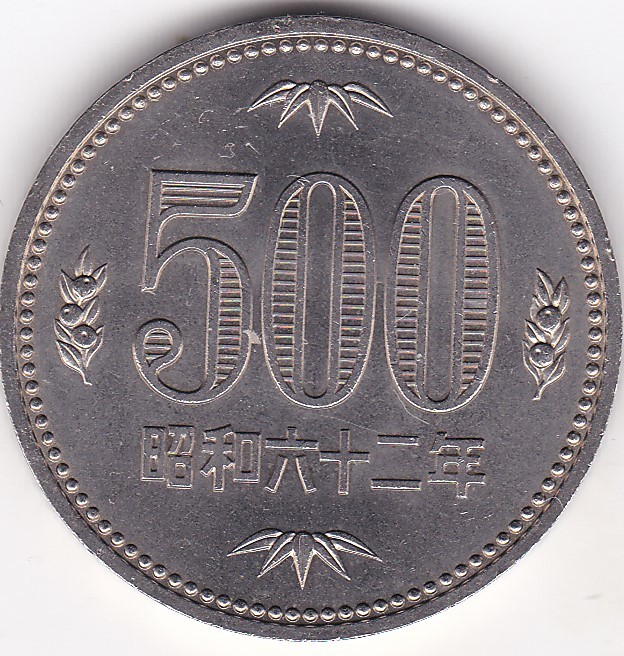 ★500円白銅貨昭和62年　大特年　美品★_画像1