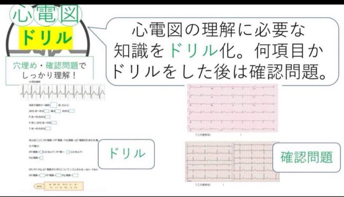 心電図問題500問＋穴埋めドリル＋波形解説資料