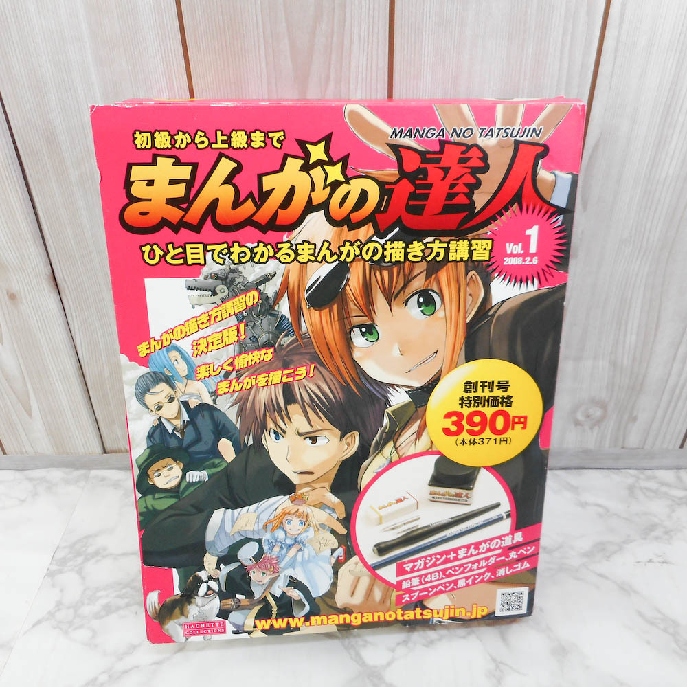 まんがの達人の値段と価格推移は 22件の売買情報を集計したまんがの達人の価格や価値の推移データを公開