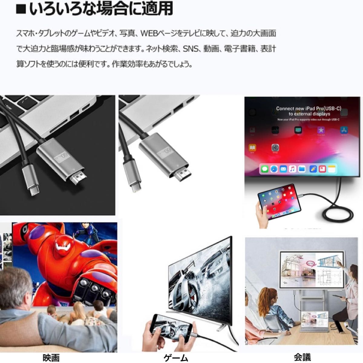 タイプC 変換 HDMI ケーブル GALAXY iPadPro iPhone15 スマホ テレビ 接続 Netflix 対応