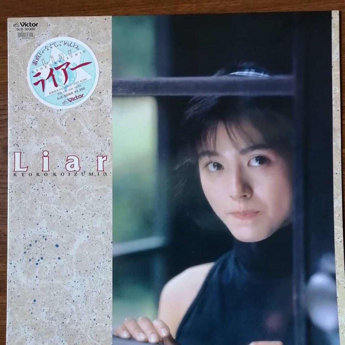 LP 小泉今日子 ライアー 松田聖子 プロモ 帯付 