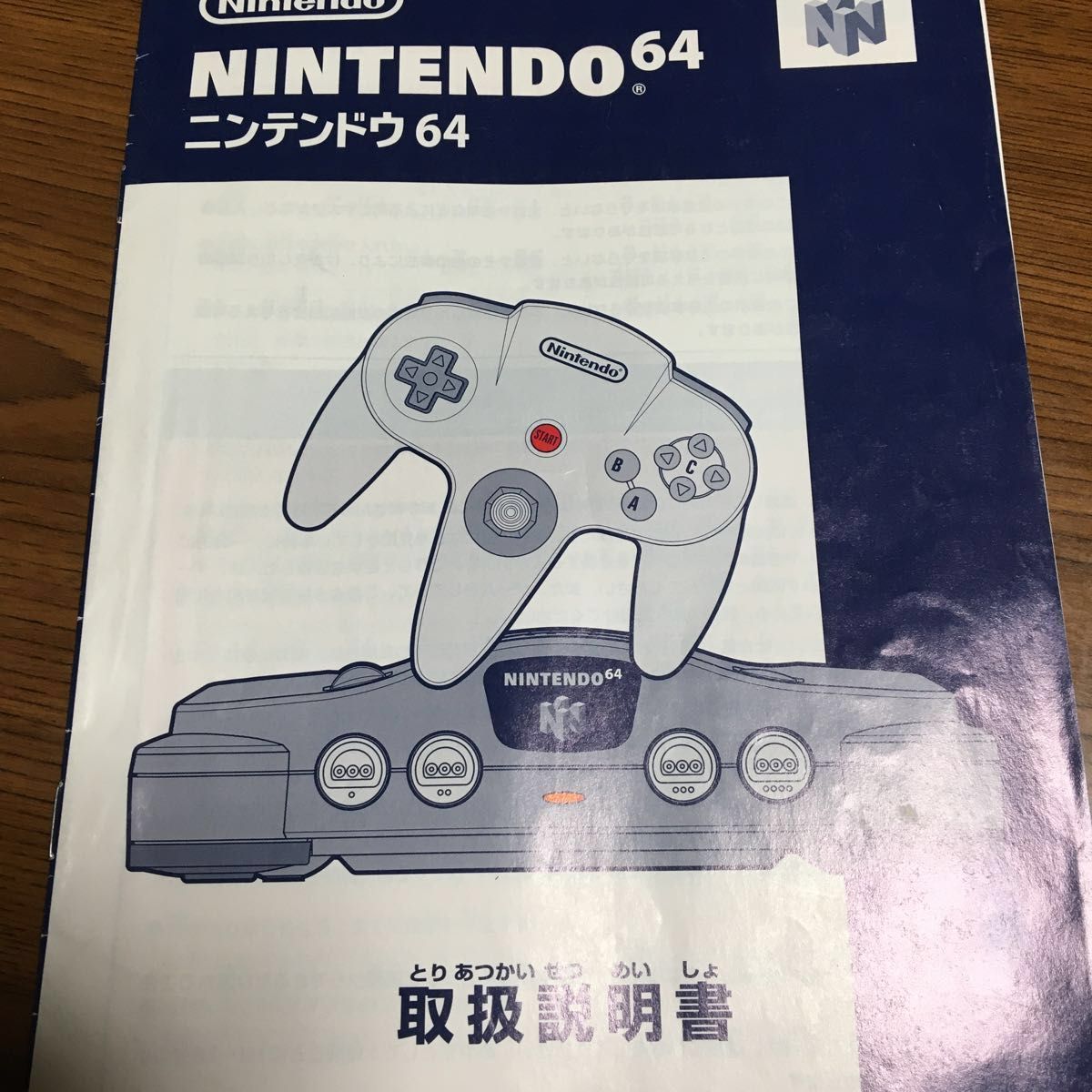 任天堂 Nintendo ゲーム機 レトロゲーム