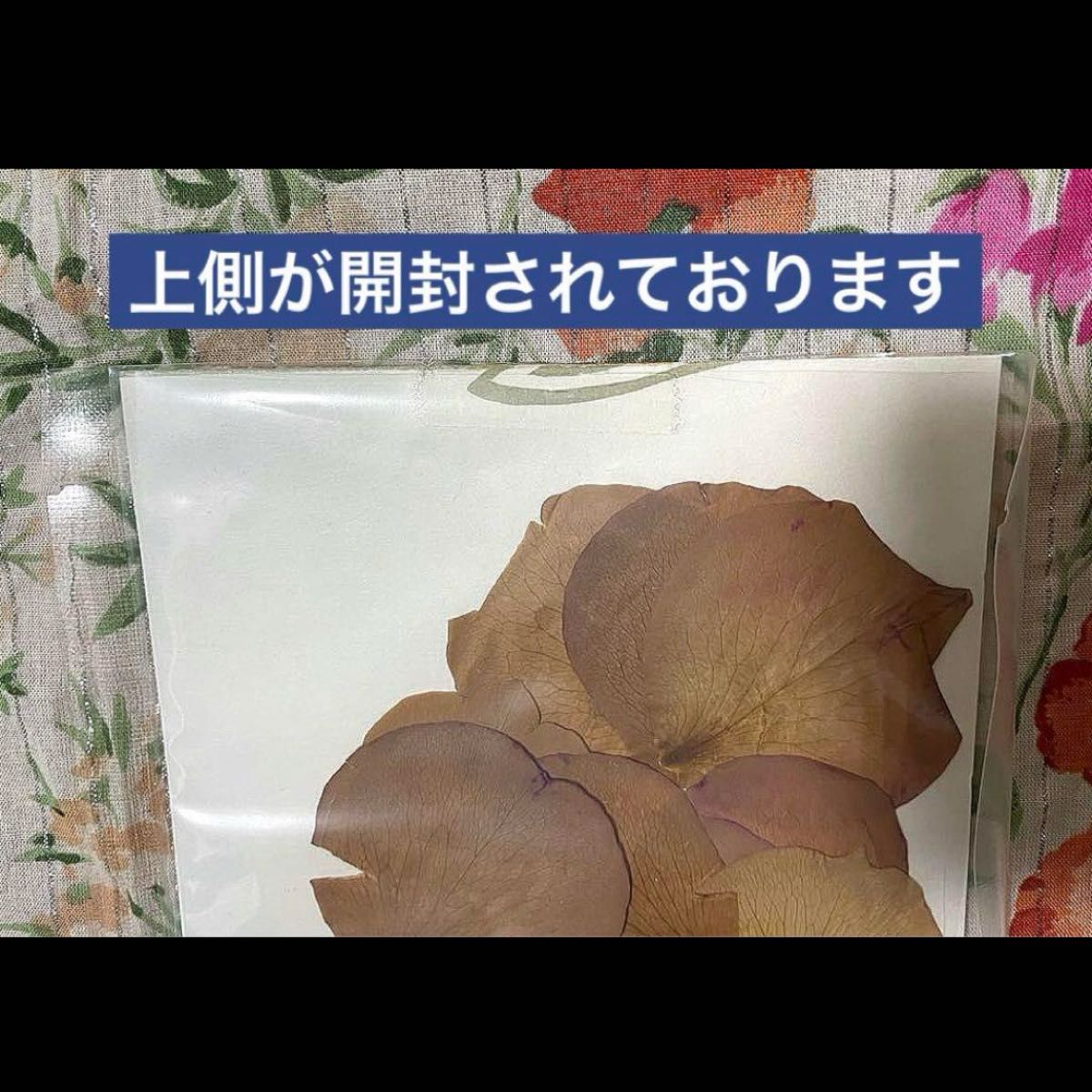 押し花パック14セット（未開封11セット）※長期保管品 ボタニカルフラワー草花パッチ柄