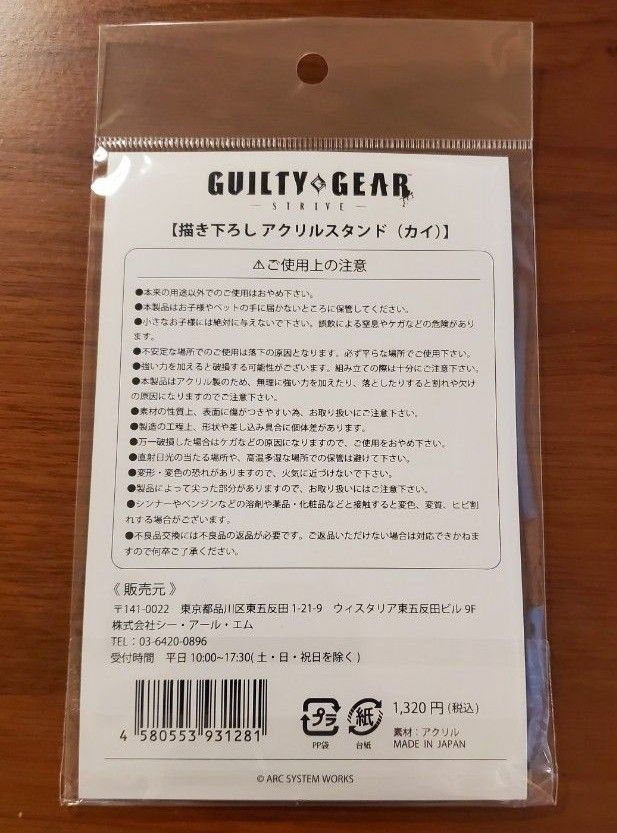 GUILTY GEAR STRIVE POP UP SHOP in マルイ カイ キスク アクリルスタンド