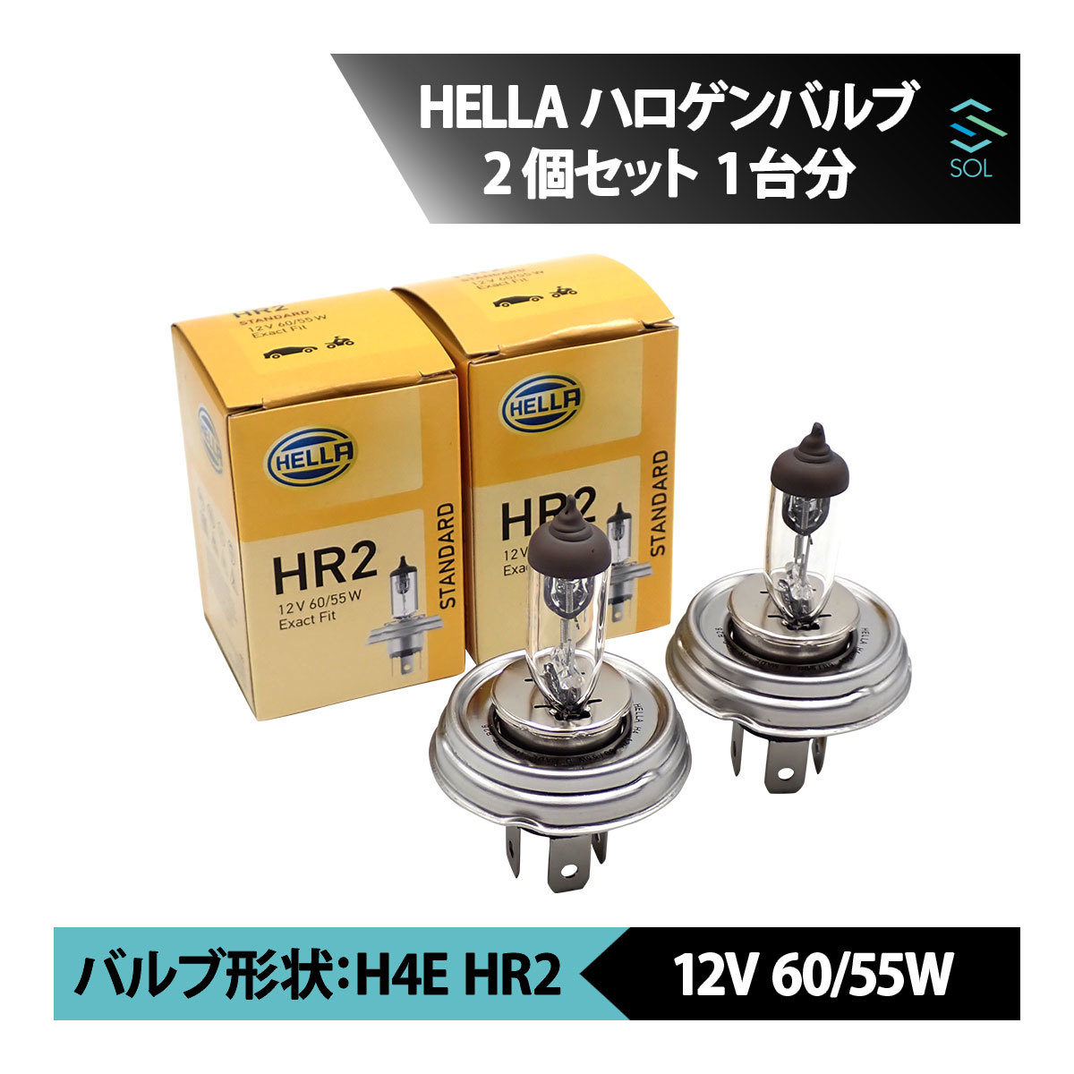 HELLA spatula halogen valve(bulb) head light valve(bulb) 2 piece set for 1 vehicle H4E HR2 12V 60/55W Fiat 500 Fiat Panda 141 Citroen 2CV