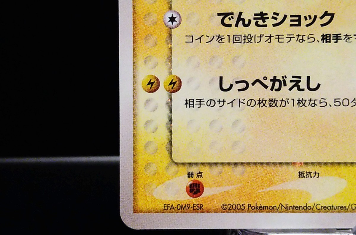 ピカチュウ スター S プロモカード 2005 ギフトボックス ミュウ ピカチュウ スター S プロモカード 2005 ギフトボックス ミュウ