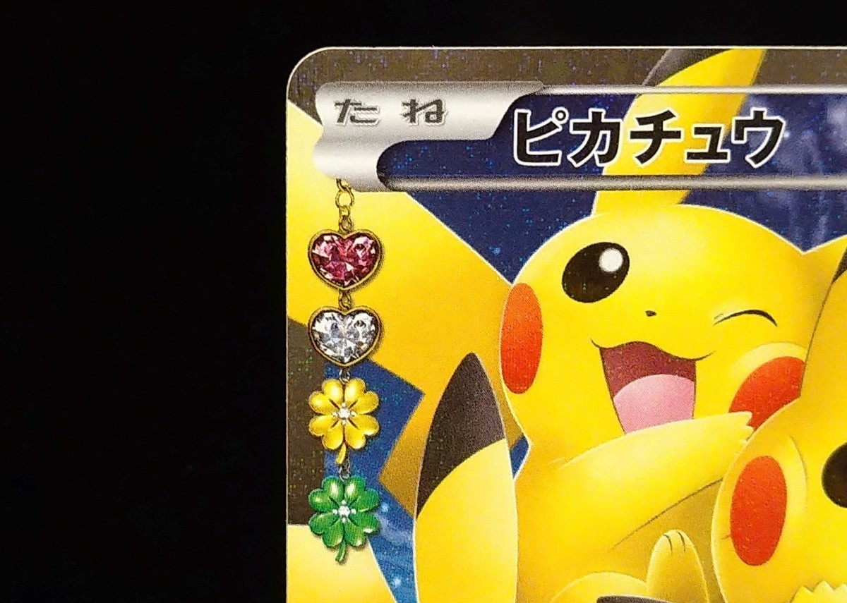 ピカチュウ ポケキュン ぽけきゅん CP3 010/032 RR コレクション ピカチュウ ポケキュン ぽけきゅん CP3 010/032 RR コレクション