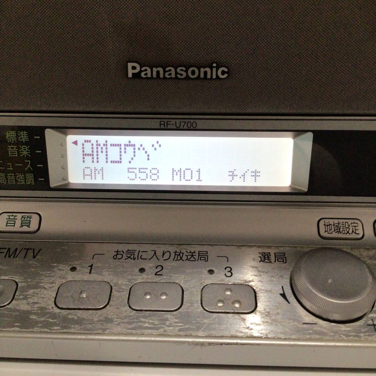 【9568】Panasonic パナソニック TV-FM-AM 3バンドレシーバー RF-U700 動作OK　電源コードなし　ジャンク品_画像2