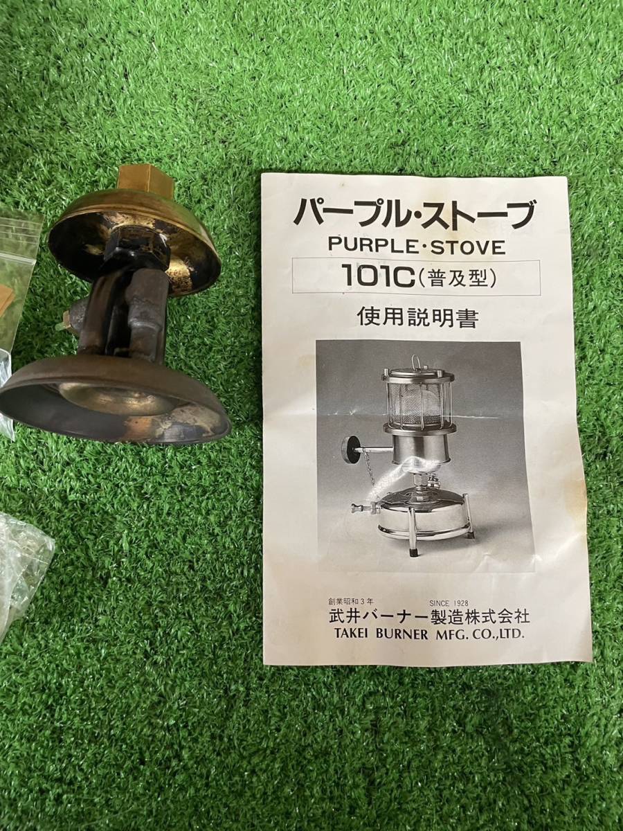 貴重品　武井バーナー　パープルストーブ　101C　シングルバーナー　ヴィンテージ品　コンロ　美品　PURPLE STOVE　貝印　mc03019577_画像3