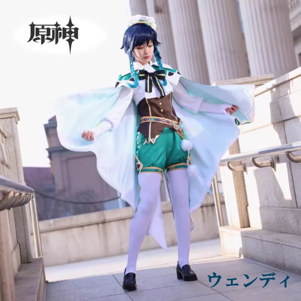 原神 ウェンディ コスプレ衣装 ウィッグセット コスチュームcos 原神 ウェンディ コスプレ衣装 ウィッグセット コスチュームcos