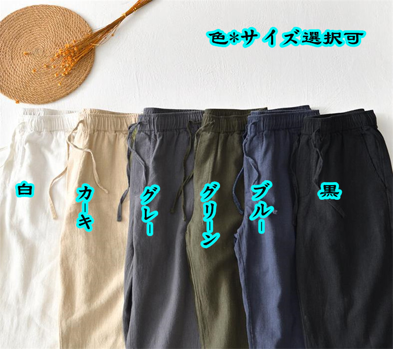 リネンパンツ　チノパン　カジュアルパンツ　ボトムス　メンズ*新品　綿麻　ピーチパンツ　イージーパンツ【L8223】グレー　2XL_画像4