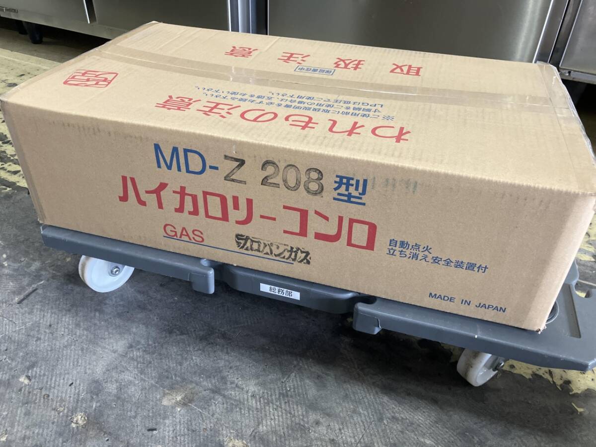 マルデ鋳器 鋳物コンロ MD-Z208 LPガス 業務用 店舗用品 厨房 マルデ鋳器 鋳物コンロ MD-Z208 LPガス 業務用 店舗用品 厨房
