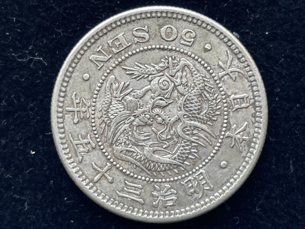 32、五十銭　銀貨　明治35年　1枚　古銭　貨幣　近代貨幣_画像1