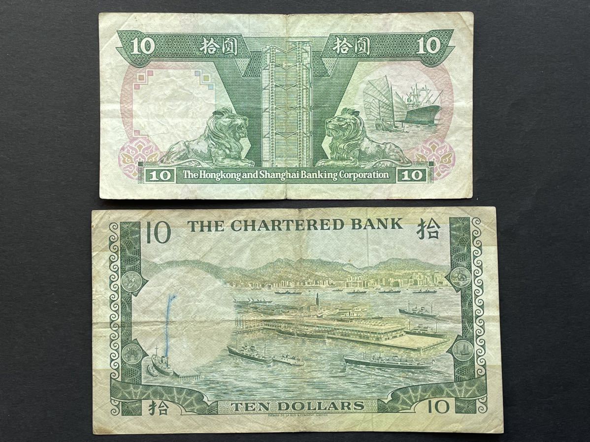 5、香港　紙幣　8枚　古銭　貨幣　外国紙幣_画像5
