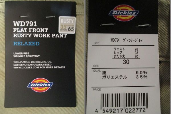 W30 ディッキーズ WD791 ラスティーリラックスパンツ ヴィンテージチノ Dickies FLAT FRONT RUSTY WORK PANT RELAXED_画像9